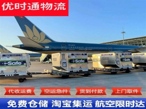 横州到北京空运加急专线